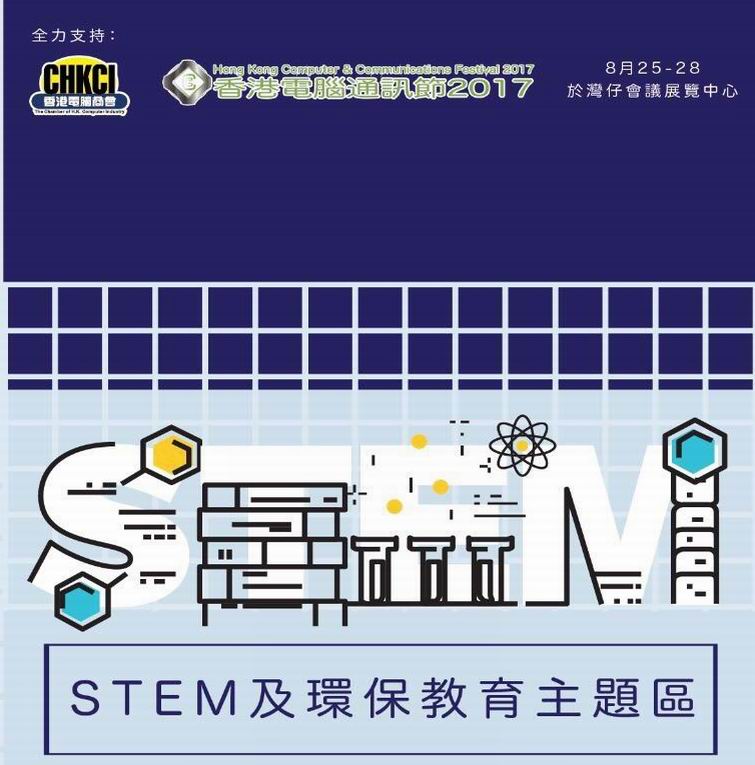 Best Media Hong Kong Limited HONG KONG WEEE RECYCLING ASSOCIATION 香港電器及電子設備回收協會