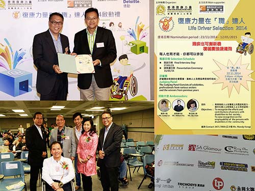 HKRP LIFE DRIVER SELECTION 2014 
Best Media Hong Kong Limited 