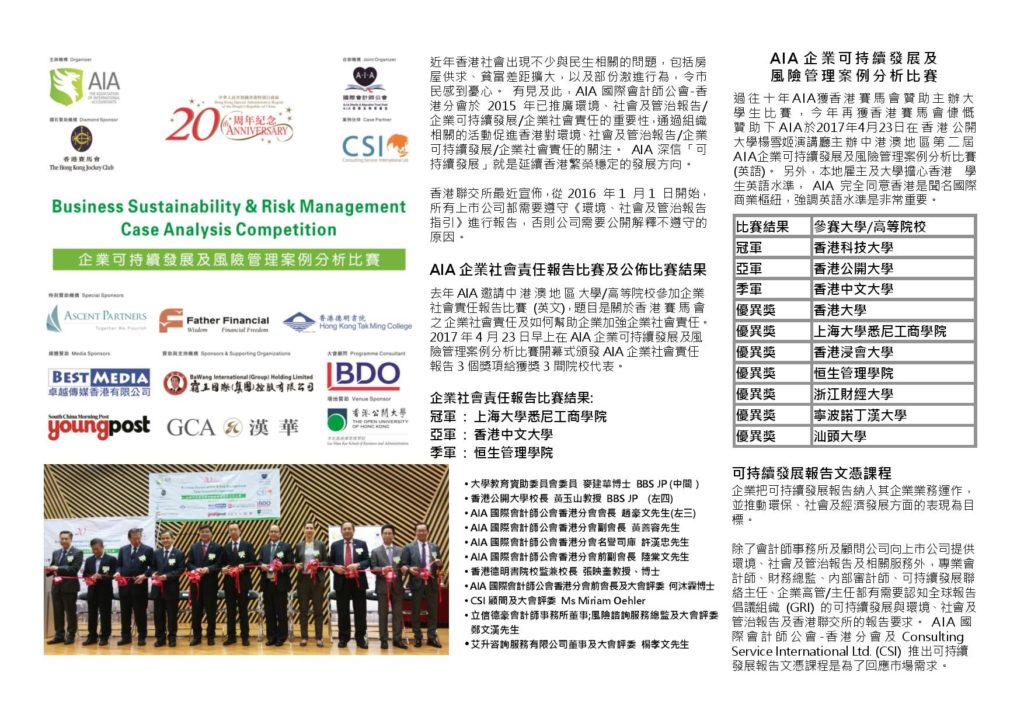 Best Media Hong Kong Limited  HKWRA將軍澳歲晚回收大行動