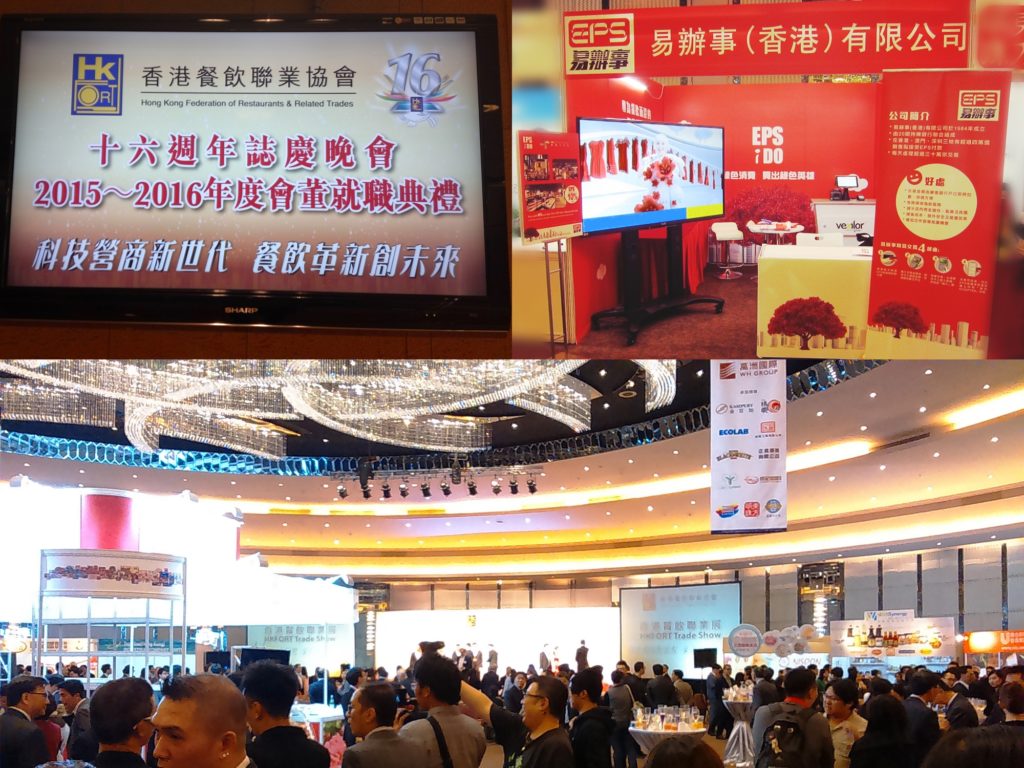Best Media Hong Kong Limited  HKFORT TRADE FAIR 2015 